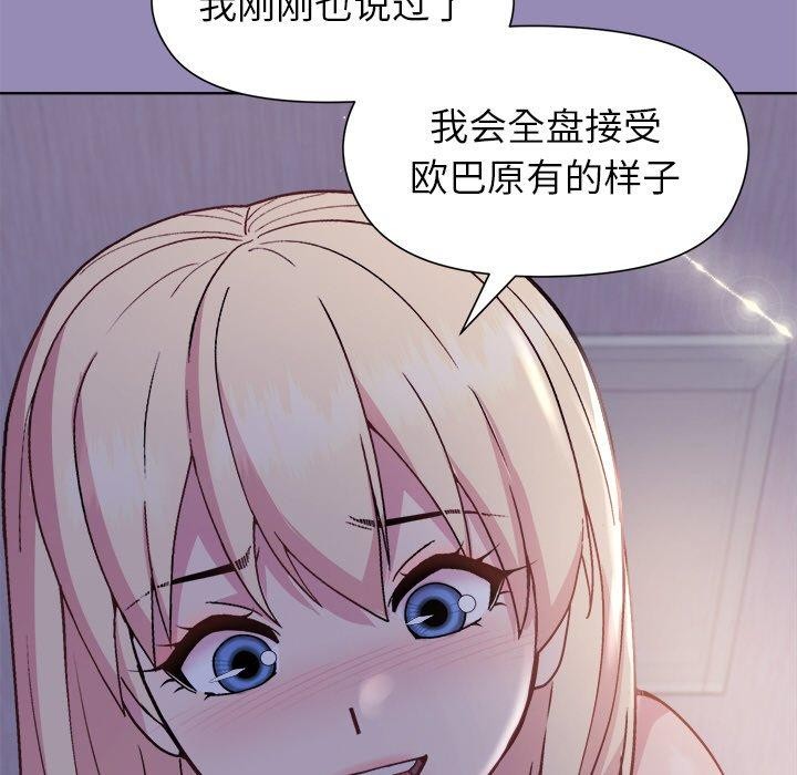 《和美女上司玩游戏》漫画 第34話