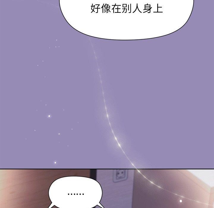 《和美女上司玩游戏》漫画 第34話