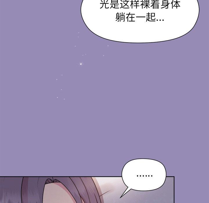 《和美女上司玩游戏》漫画 第34話