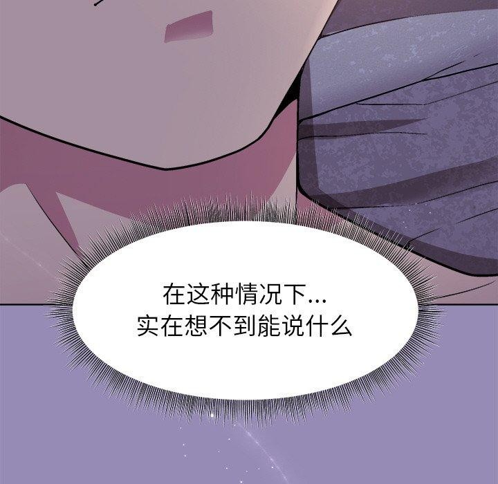 《和美女上司玩游戏》漫画 第34話