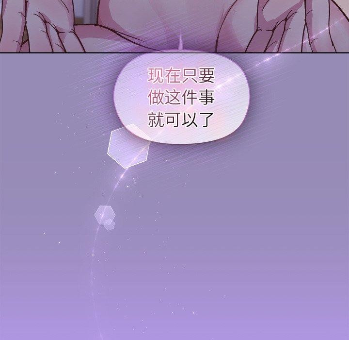 《和美女上司玩游戏》漫画 第34話