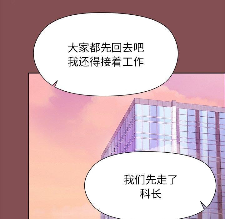 《和美女上司玩游戏》漫画 第34話