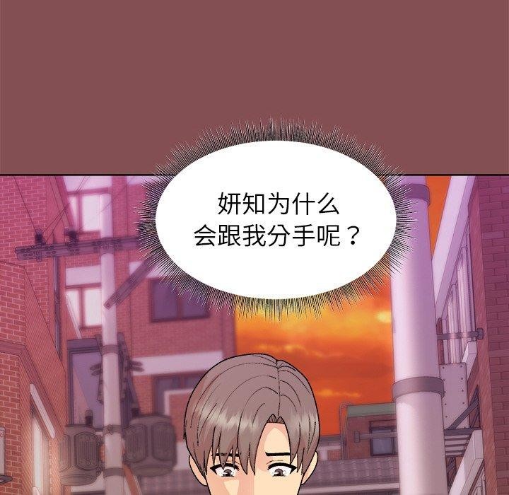 《和美女上司玩游戏》漫画 第34話