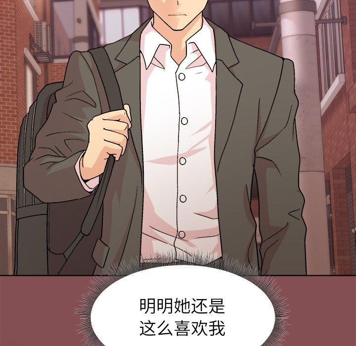 《和美女上司玩游戏》漫画 第34話