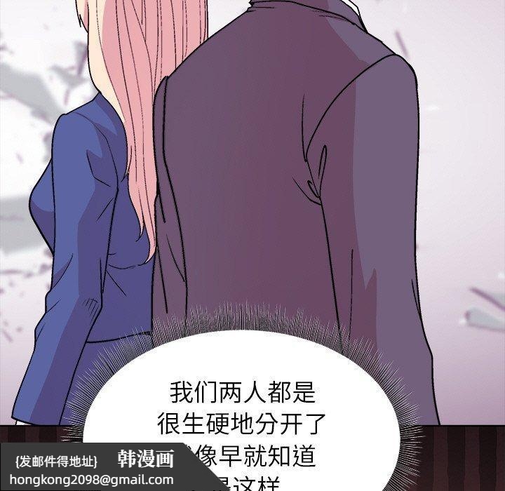 《和美女上司玩游戏》漫画 第34話