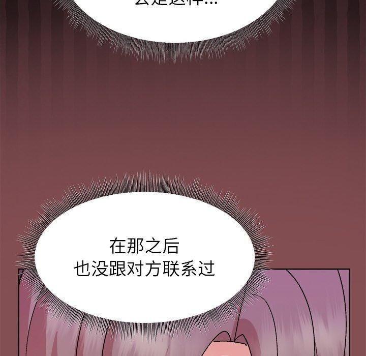 《和美女上司玩游戏》漫画 第34話