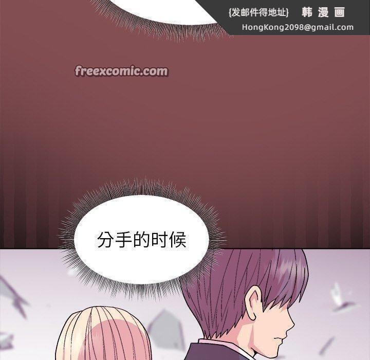 《和美女上司玩游戏》漫画 第34話