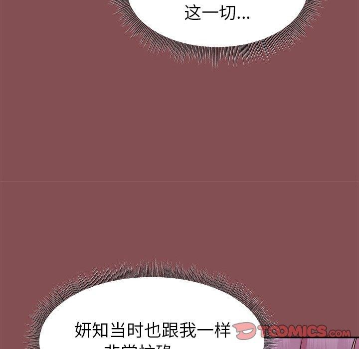 《和美女上司玩游戏》漫画 第34話