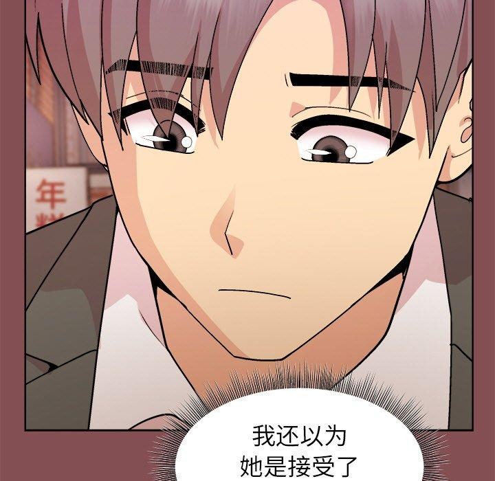 《和美女上司玩游戏》漫画 第34話