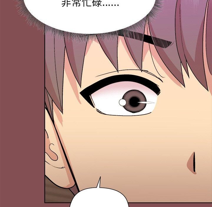 《和美女上司玩游戏》漫画 第34話