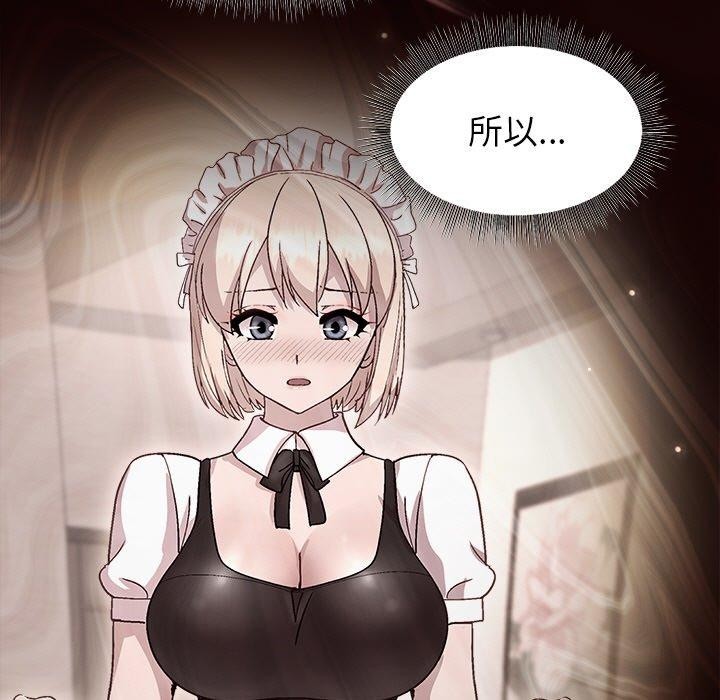 《和美女上司玩游戏》漫画 第34話