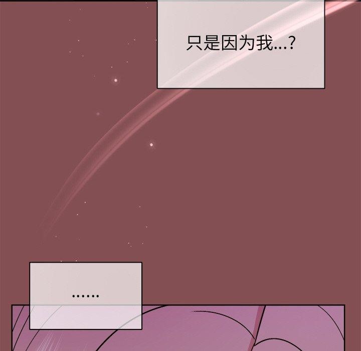 《和美女上司玩游戏》漫画 第34話