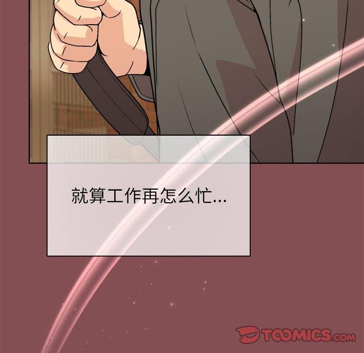 《和美女上司玩游戏》漫画 第34話