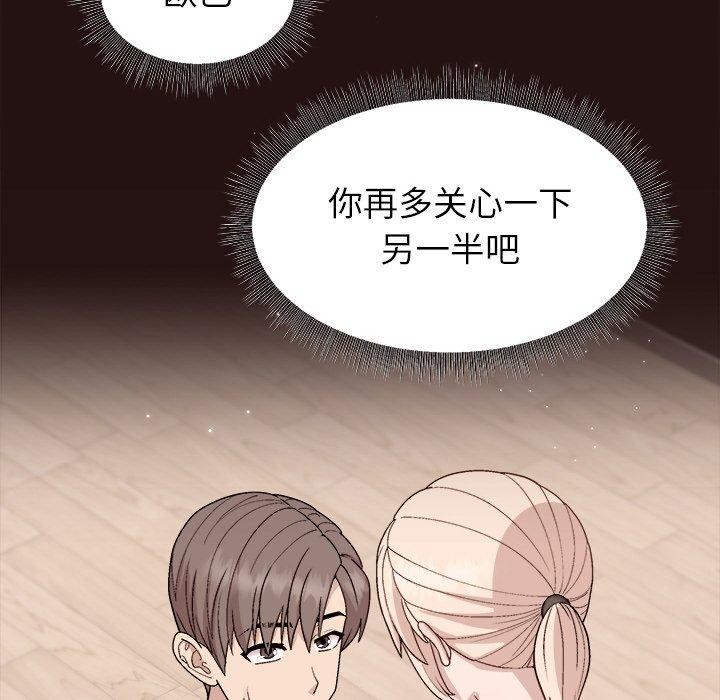 《和美女上司玩游戏》漫画 第34話