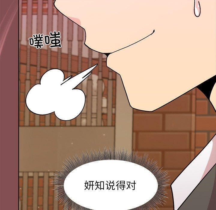 《和美女上司玩游戏》漫画 第34話