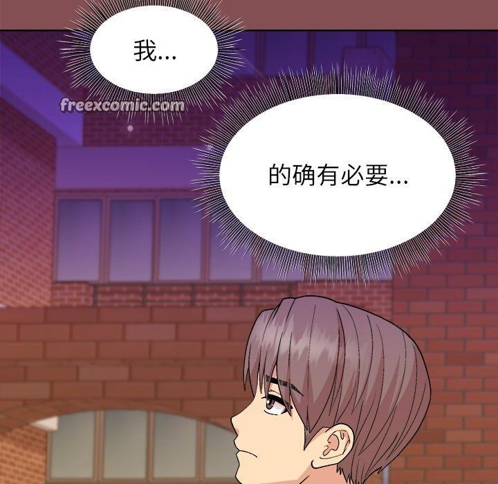 《和美女上司玩游戏》漫画 第34話