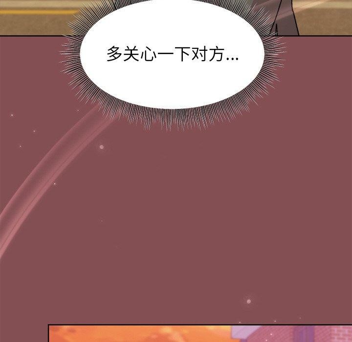 《和美女上司玩游戏》漫画 第34話