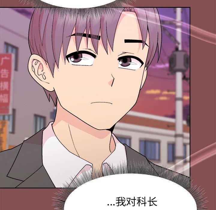《和美女上司玩游戏》漫画 第34話