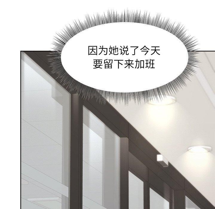 《和美女上司玩游戏》漫画 第34話
