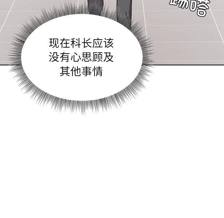 《和美女上司玩游戏》漫画 第34話
