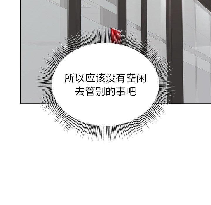 《和美女上司玩游戏》漫画 第34話