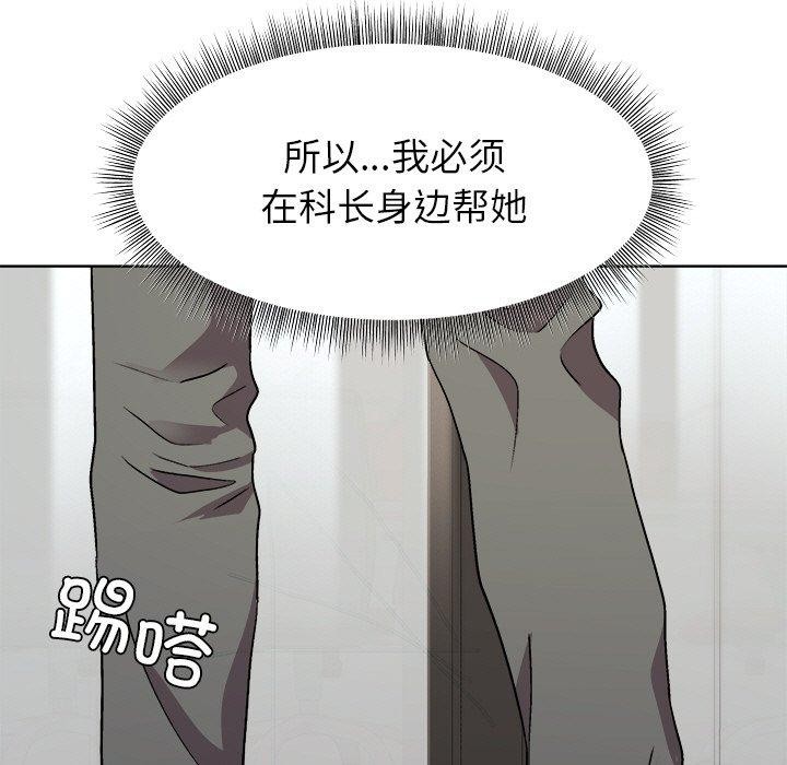 《和美女上司玩游戏》漫画 第34話
