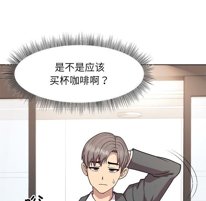 《和美女上司玩游戏》漫画 第34話