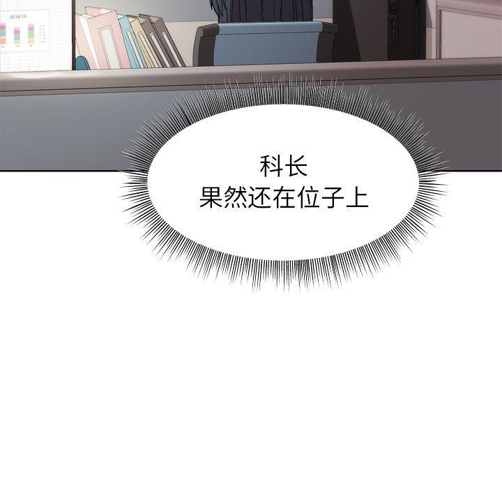 《和美女上司玩游戏》漫画 第34話