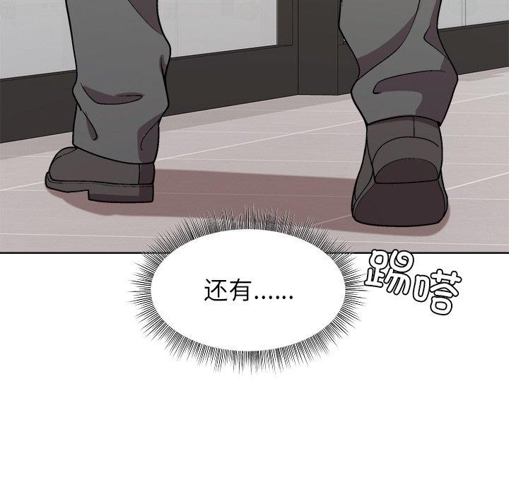 《和美女上司玩游戏》漫画 第34話