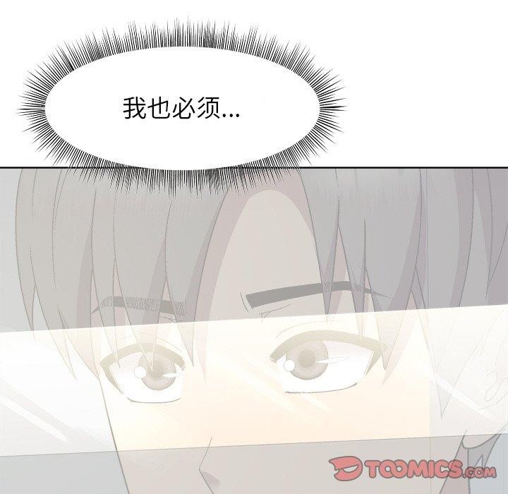 《和美女上司玩游戏》漫画 第34話
