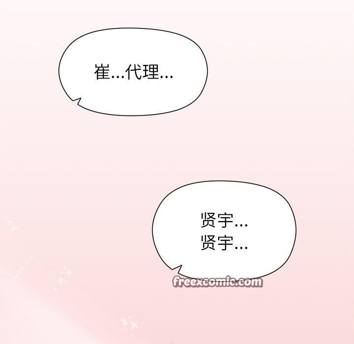 《和美女上司玩游戏》漫画 第34話