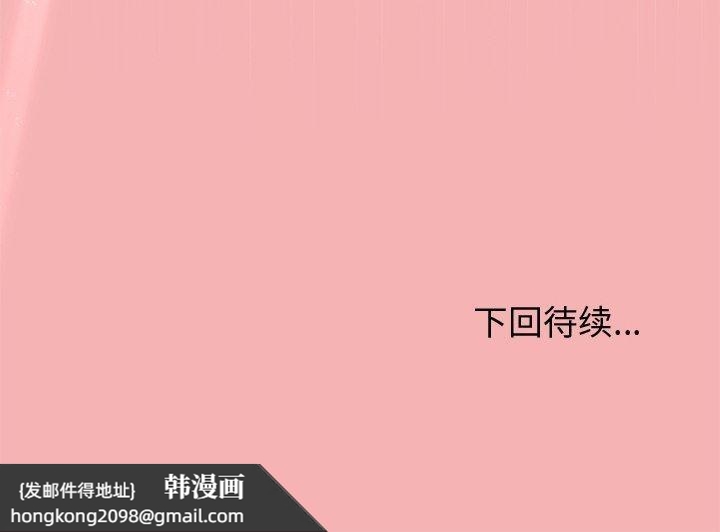 《和美女上司玩游戏》漫画 第34話
