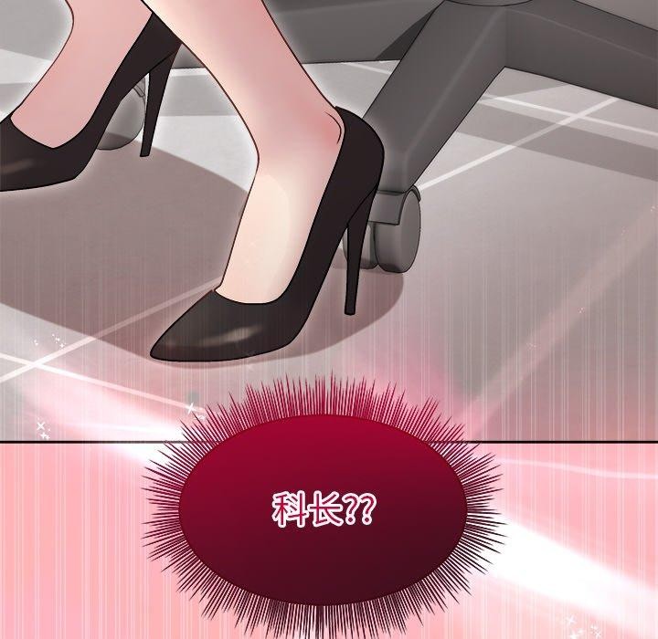 《和美女上司玩游戏》漫画 第34話