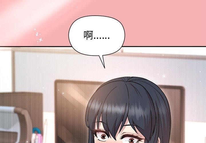 《和美女上司玩游戏》漫画 第35話