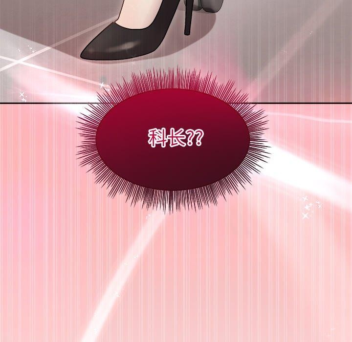 《和美女上司玩游戏》漫画 第35話