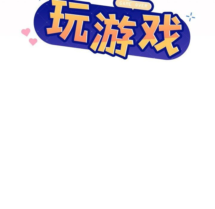 《和美女上司玩游戏》漫画 第35話