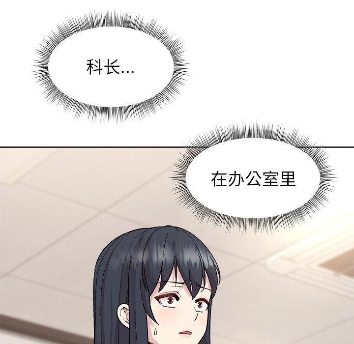 《和美女上司玩游戏》漫画 第35話