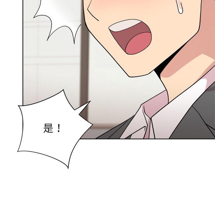 《和美女上司玩游戏》漫画 第35話
