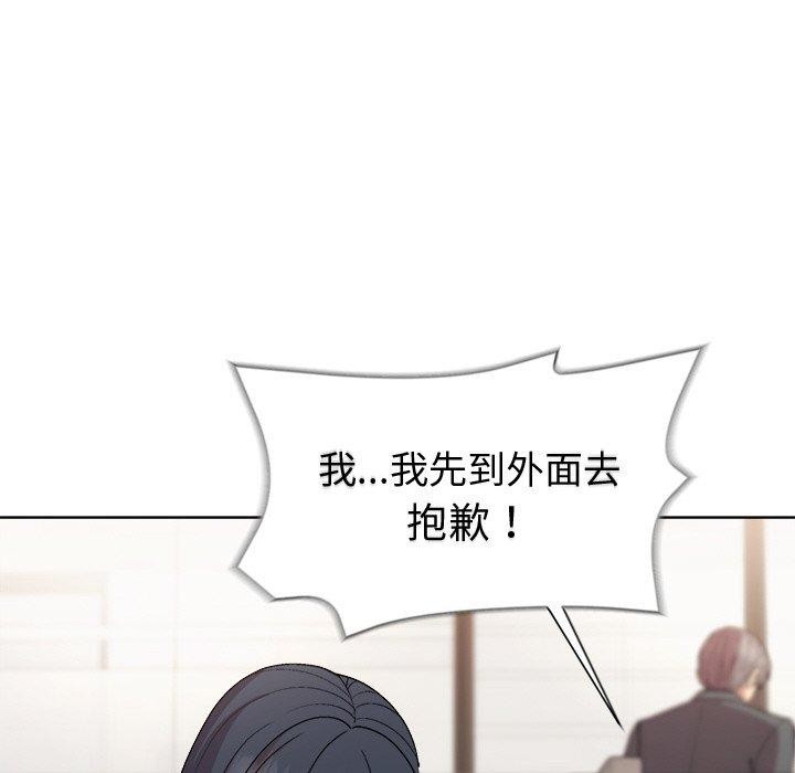 《和美女上司玩游戏》漫画 第35話