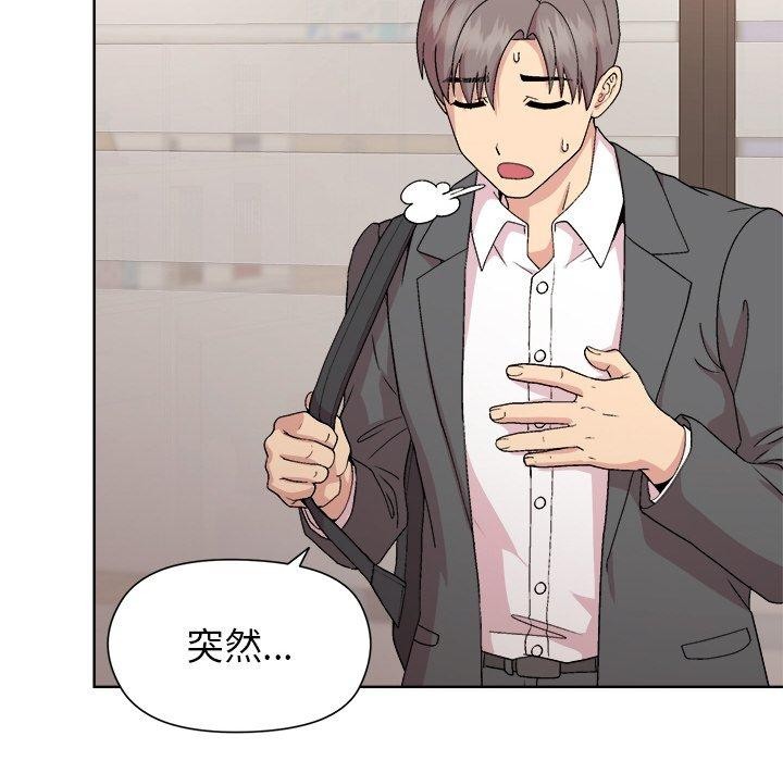 《和美女上司玩游戏》漫画 第35話