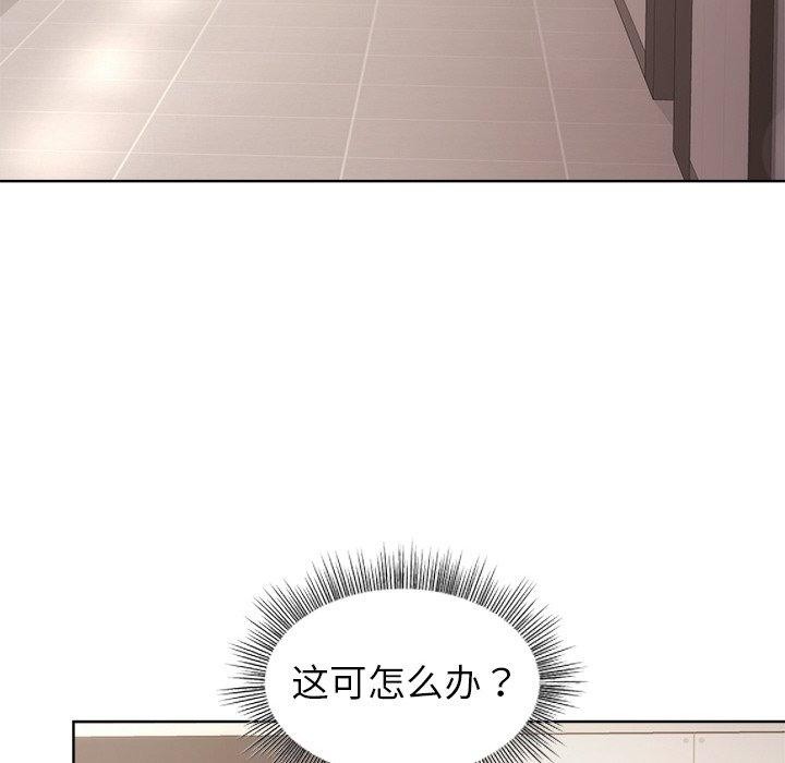《和美女上司玩游戏》漫画 第35話
