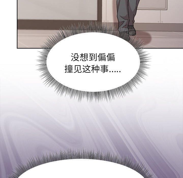 《和美女上司玩游戏》漫画 第35話