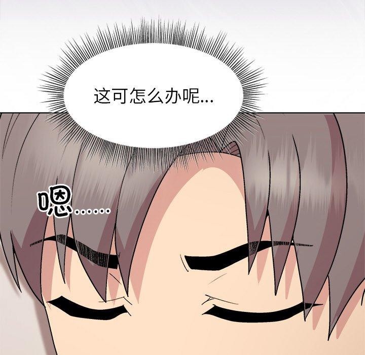 《和美女上司玩游戏》漫画 第35話