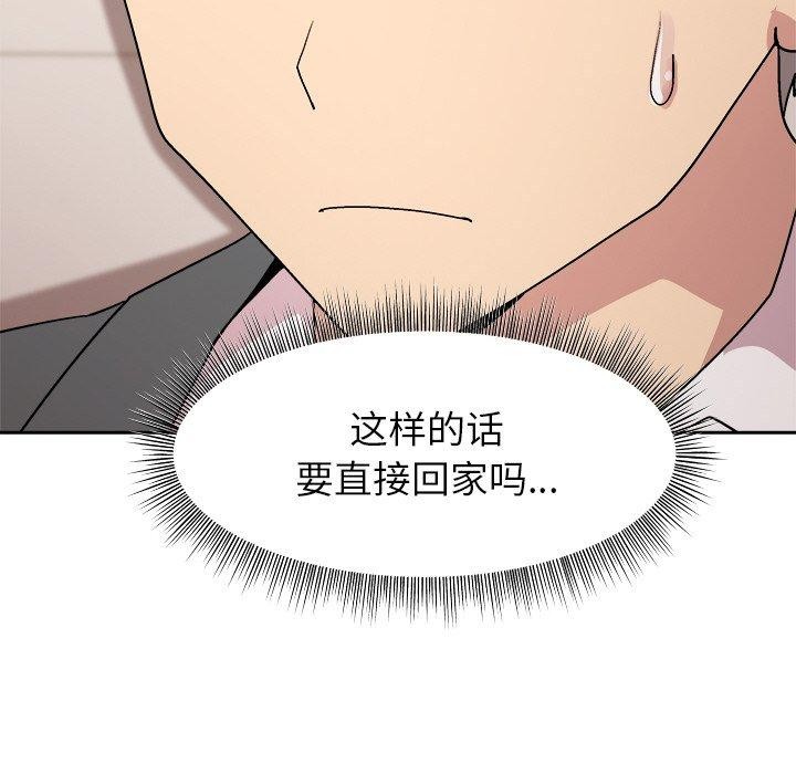 《和美女上司玩游戏》漫画 第35話