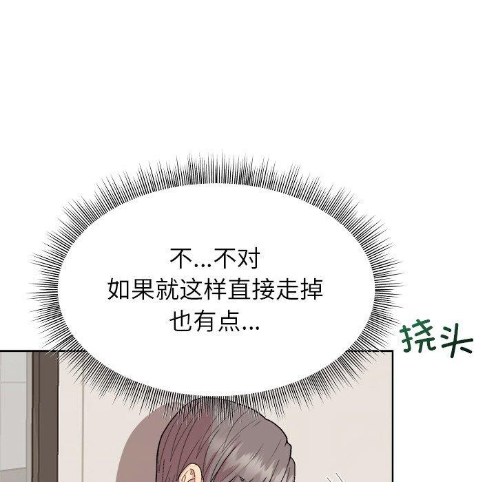 《和美女上司玩游戏》漫画 第35話