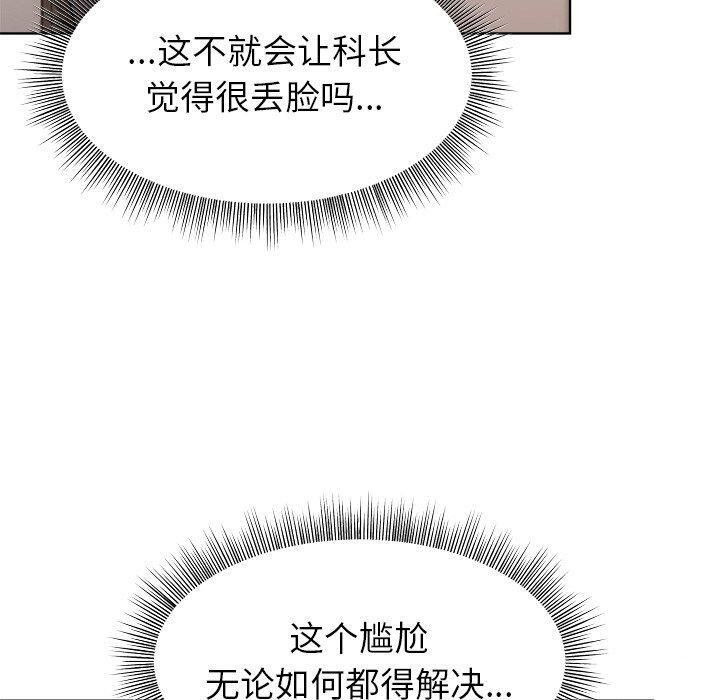 《和美女上司玩游戏》漫画 第35話