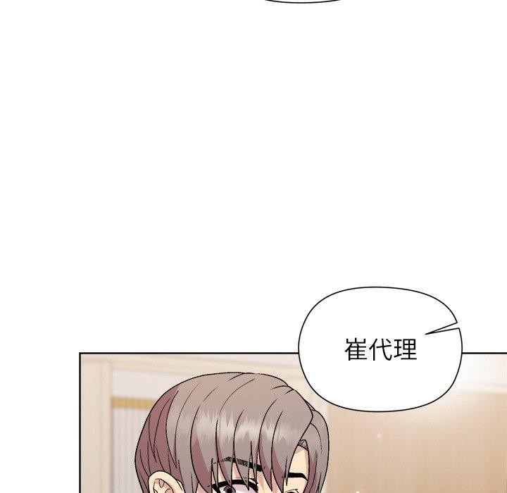 《和美女上司玩游戏》漫画 第35話