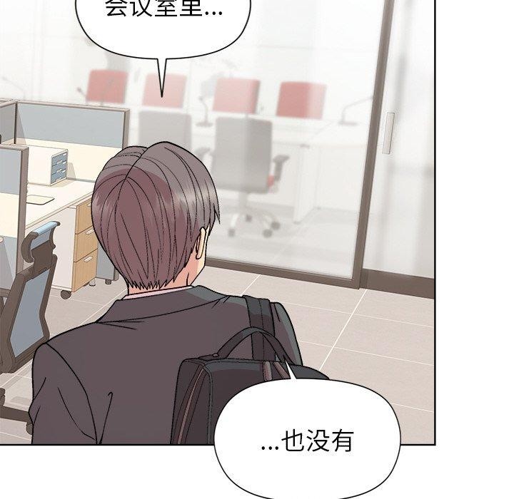 《和美女上司玩游戏》漫画 第35話