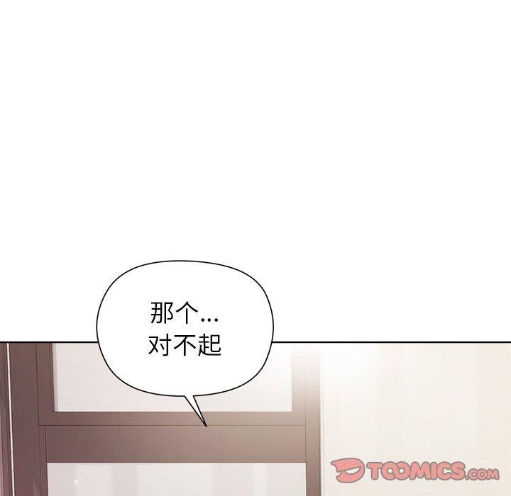 《和美女上司玩游戏》漫画 第35話