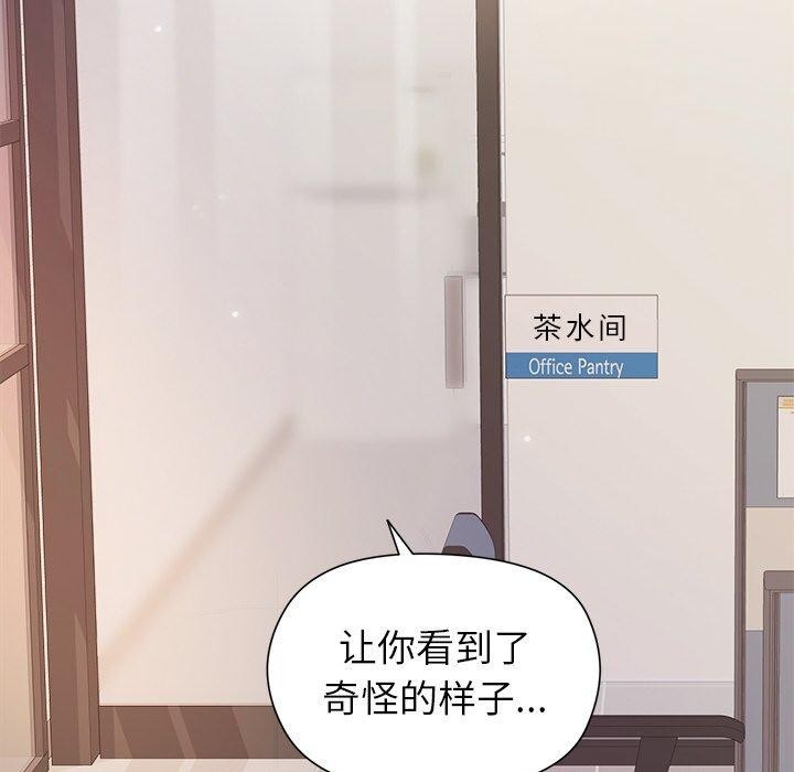 《和美女上司玩游戏》漫画 第35話